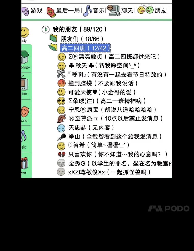 《网络小说出逃记》28.高中往事 第23页