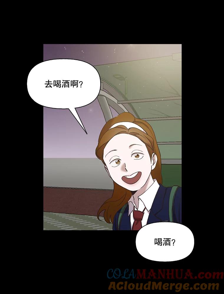 《网络小说出逃记》28.高中往事 第52页