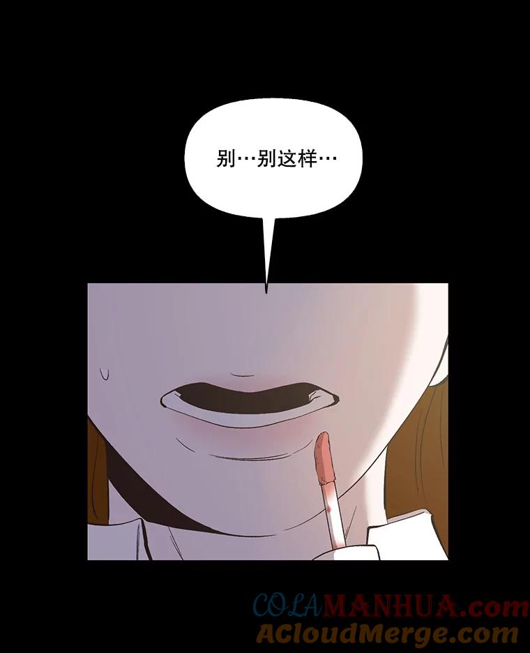 《网络小说出逃记》28.高中往事 第85页