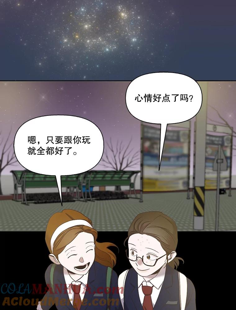 《网络小说出逃记》28.高中往事 第49页