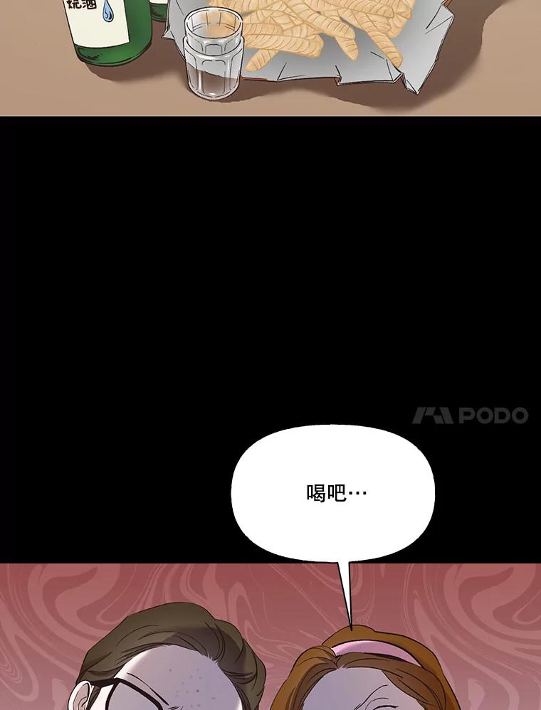 《网络小说出逃记》28.高中往事 第57页
