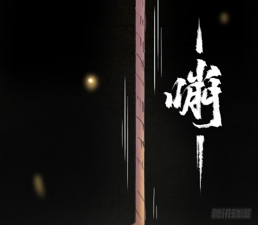 生肖·十二魂 16话：三结义 第55页