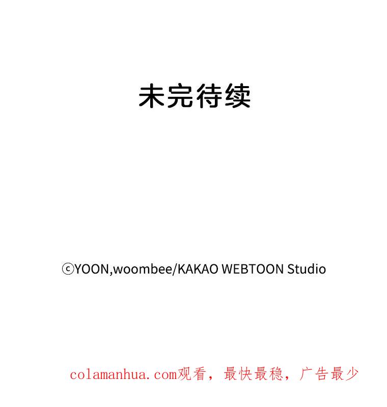 《网络小说出逃记》28.高中往事 第89页