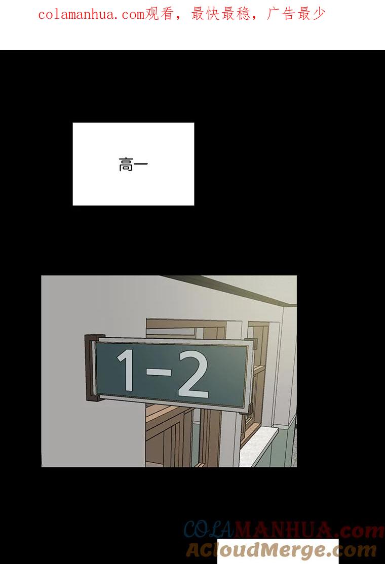 《网络小说出逃记》28.高中往事 第1页