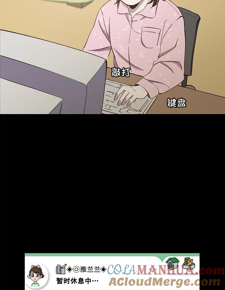 《网络小说出逃记》28.高中往事 第22页