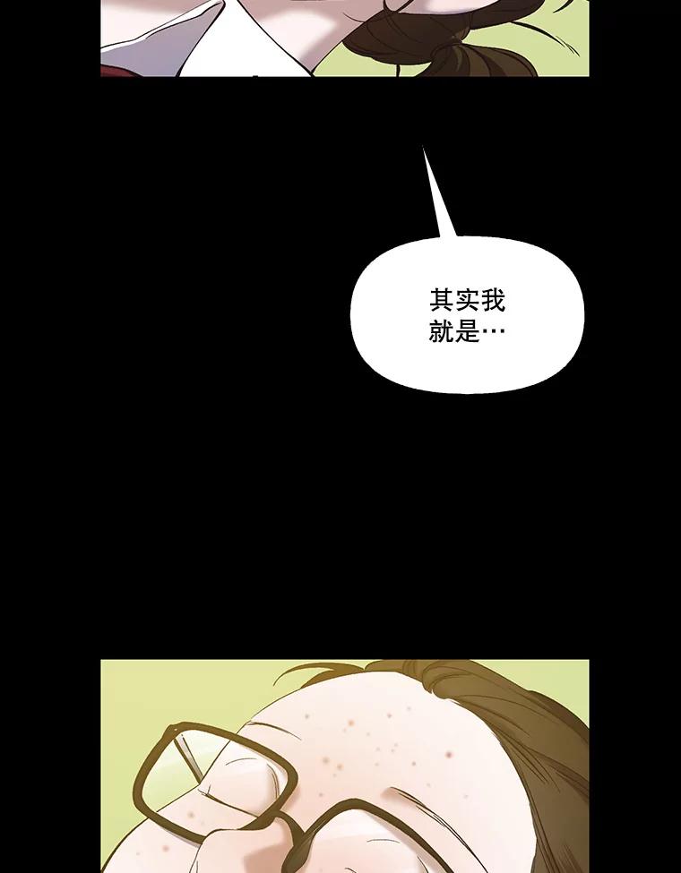 《网络小说出逃记》28.高中往事 第81页