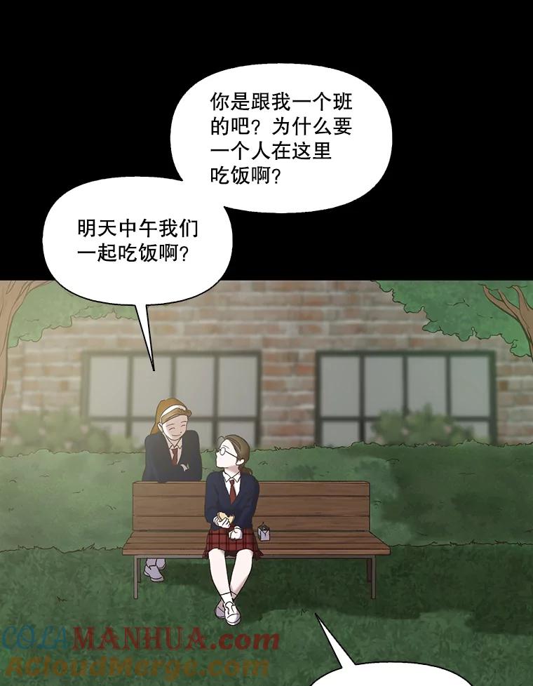 《网络小说出逃记》28.高中往事 第16页