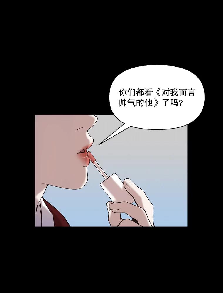 《网络小说出逃记》28.高中往事 第32页