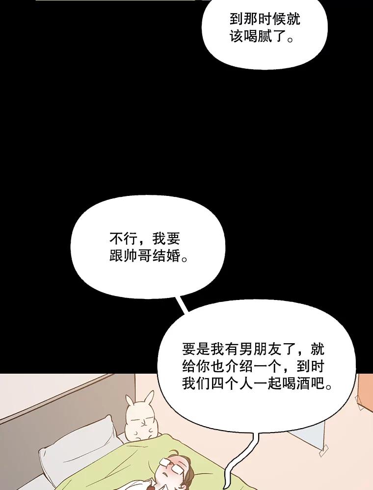《网络小说出逃记》28.高中往事 第68页