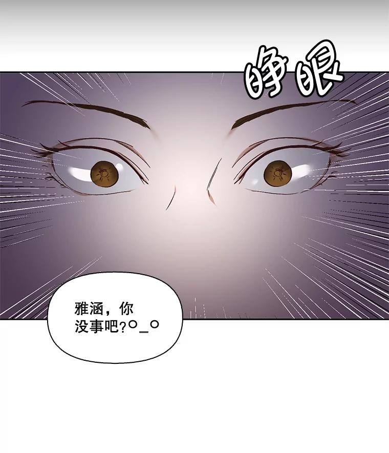 《网络小说出逃记》2.找到规则 第28页