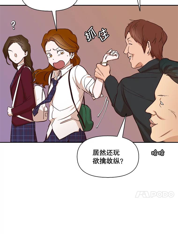 《网络小说出逃记》2.找到规则 第87页