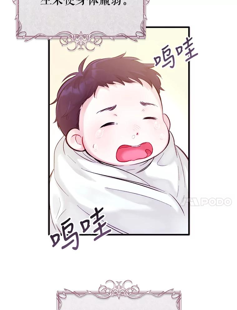 只需轻握我的手 2.皇帝的委托 第18页