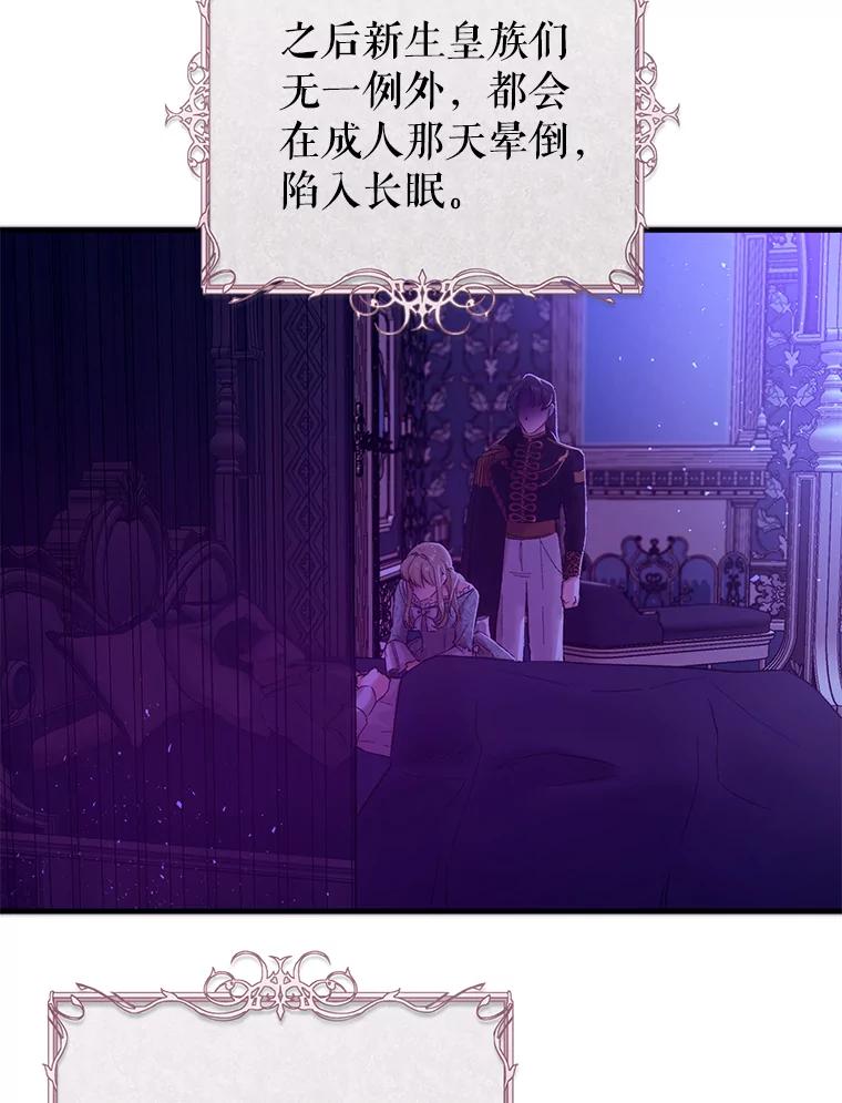只需轻握我的手 2.皇帝的委托 第19页