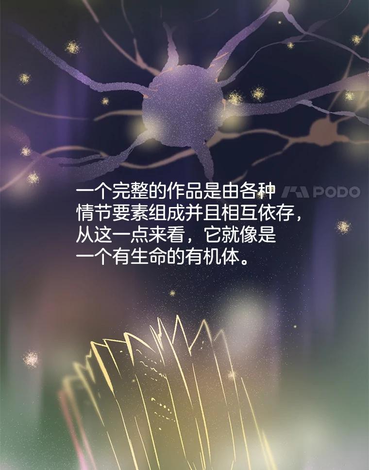 《网络小说出逃记》2.找到规则 第48页