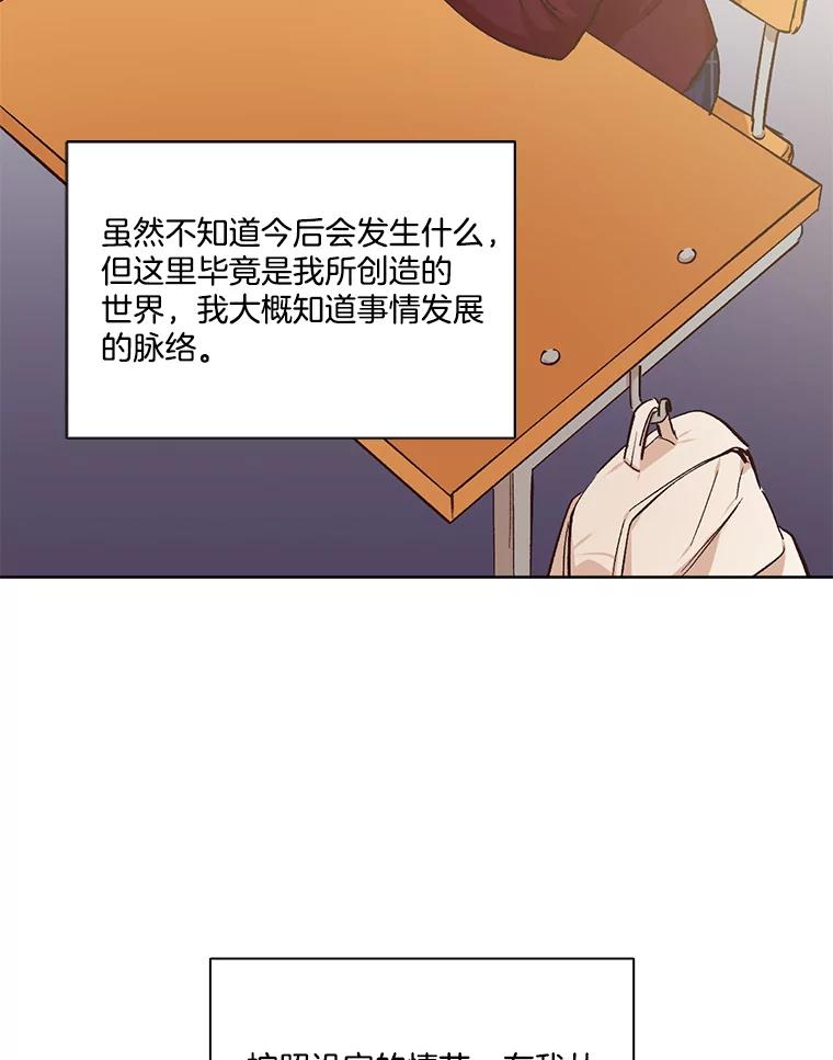 《网络小说出逃记》2.找到规则 第50页