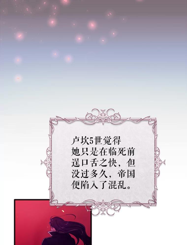 只需轻握我的手 2.皇帝的委托 第16页