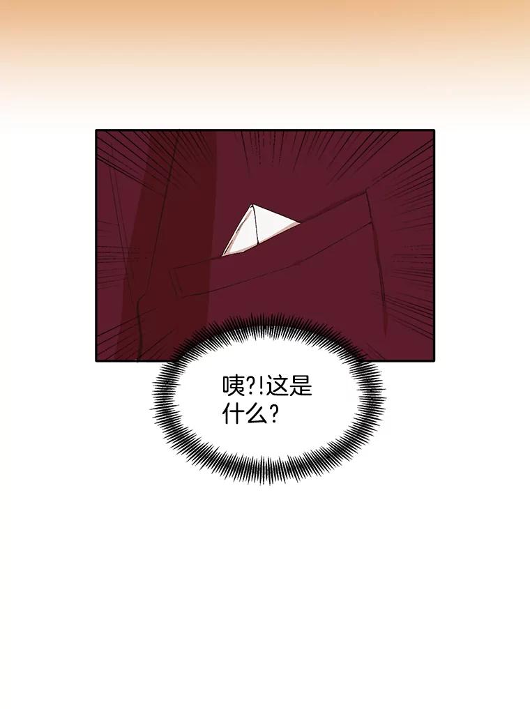 《网络小说出逃记》2.找到规则 第43页