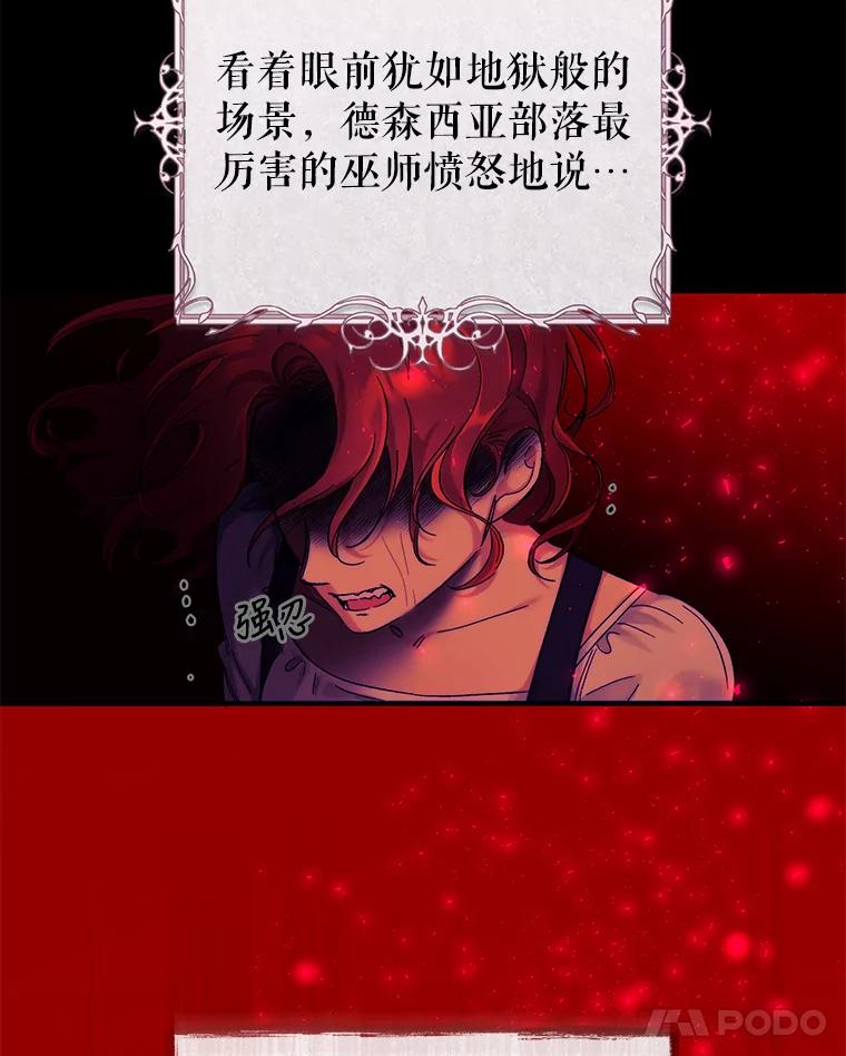 只需轻握我的手 2.皇帝的委托 第12页