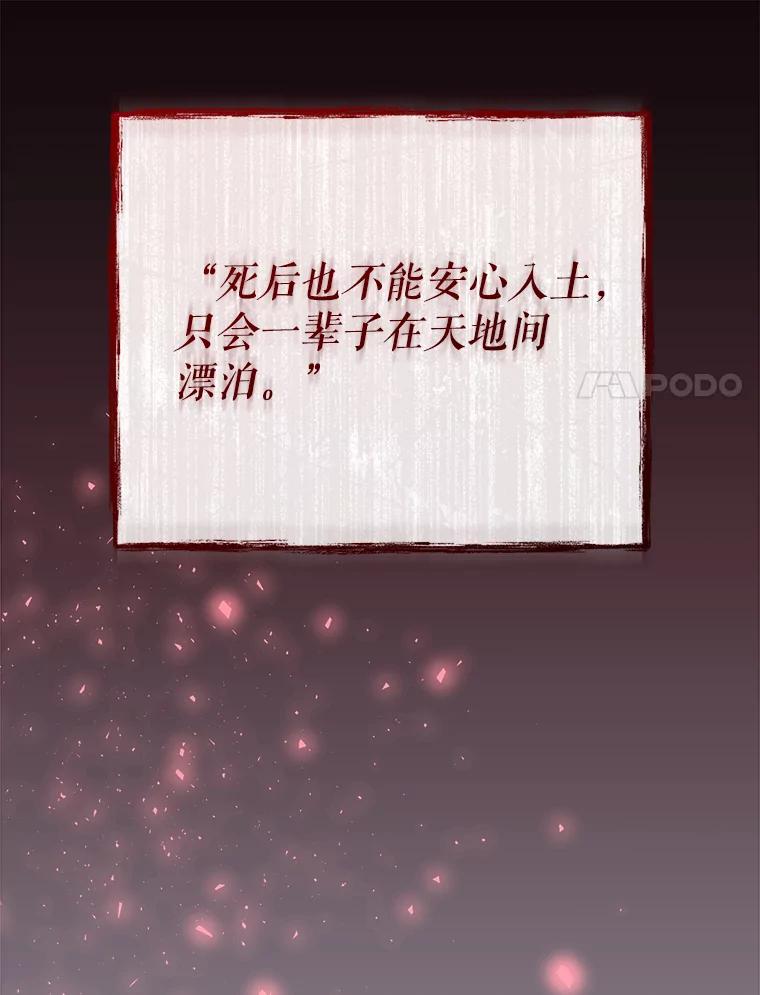 只需轻握我的手 2.皇帝的委托 第15页