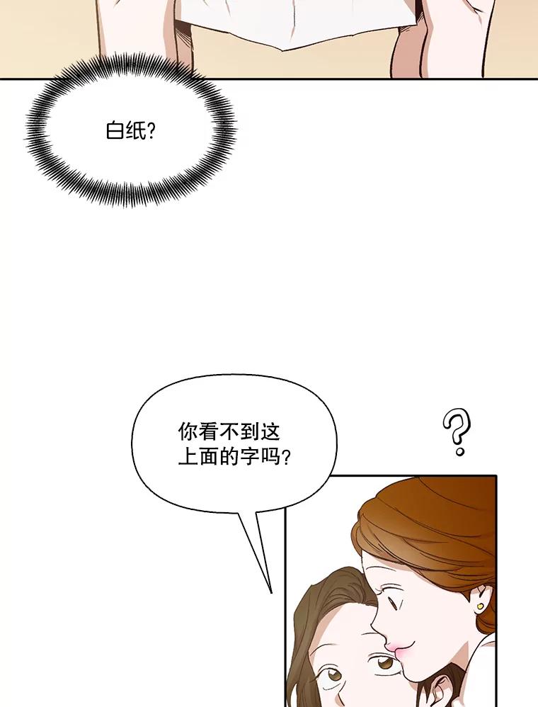 《网络小说出逃记》2.找到规则 第67页