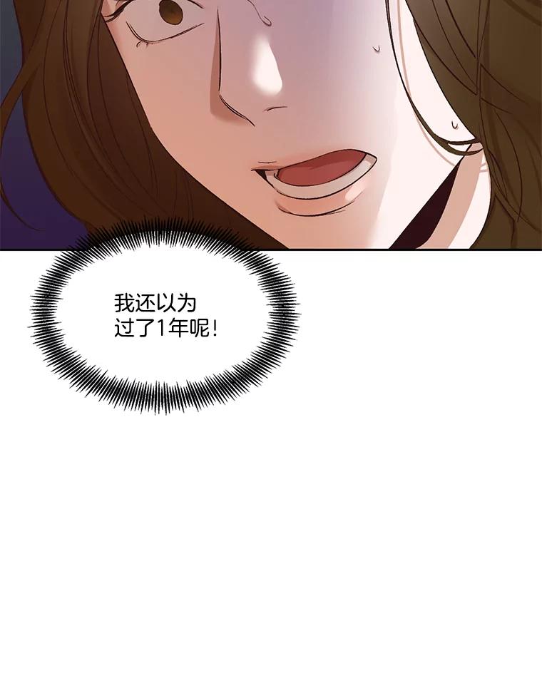 《网络小说出逃记》2.找到规则 第31页