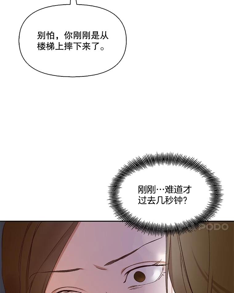 《网络小说出逃记》2.找到规则 第30页