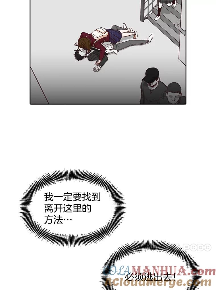 《网络小说出逃记》2.找到规则 第41页