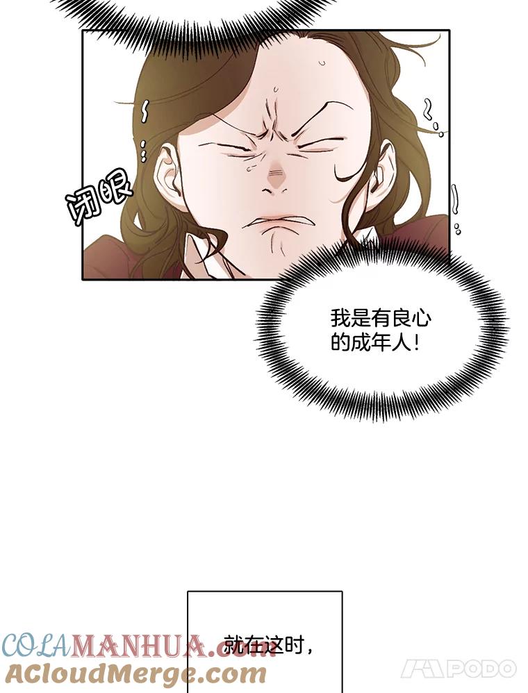 《网络小说出逃记》2.找到规则 第13页