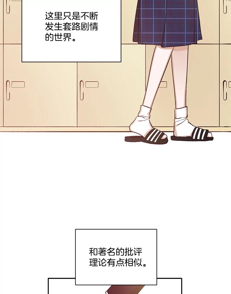 《网络小说出逃记》2.找到规则 第46页