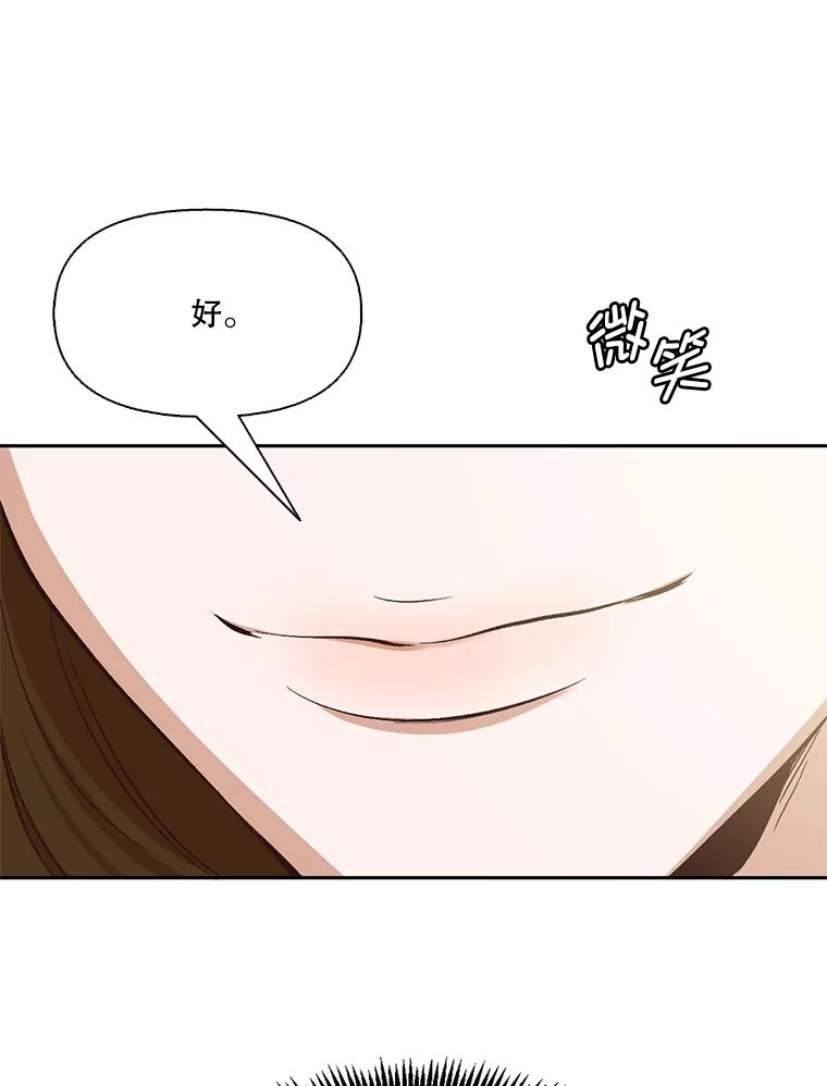 《网络小说出逃记》2.找到规则 第70页