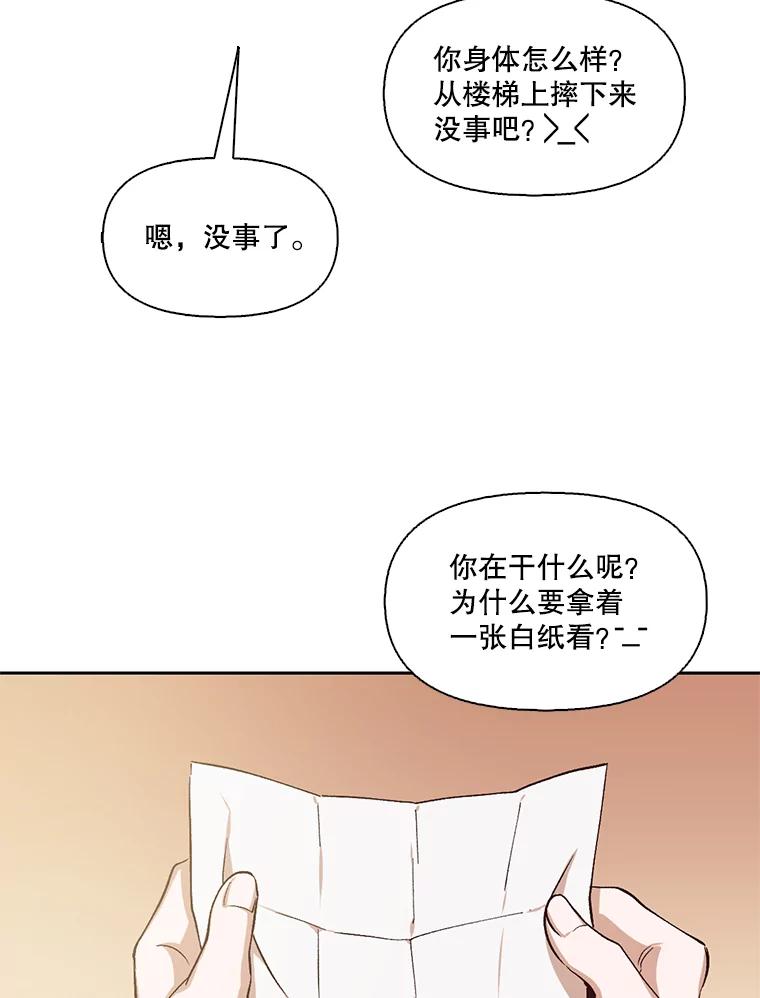 《网络小说出逃记》2.找到规则 第66页