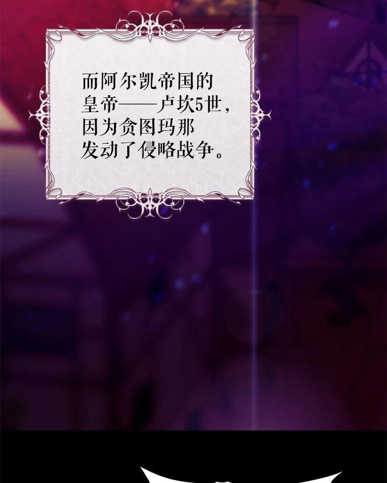 只需轻握我的手 2.皇帝的委托 第7页