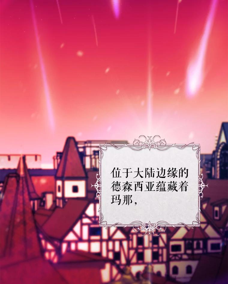 只需轻握我的手 2.皇帝的委托 第6页