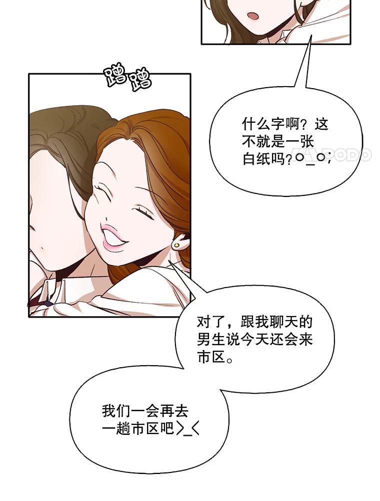 《网络小说出逃记》2.找到规则 第68页