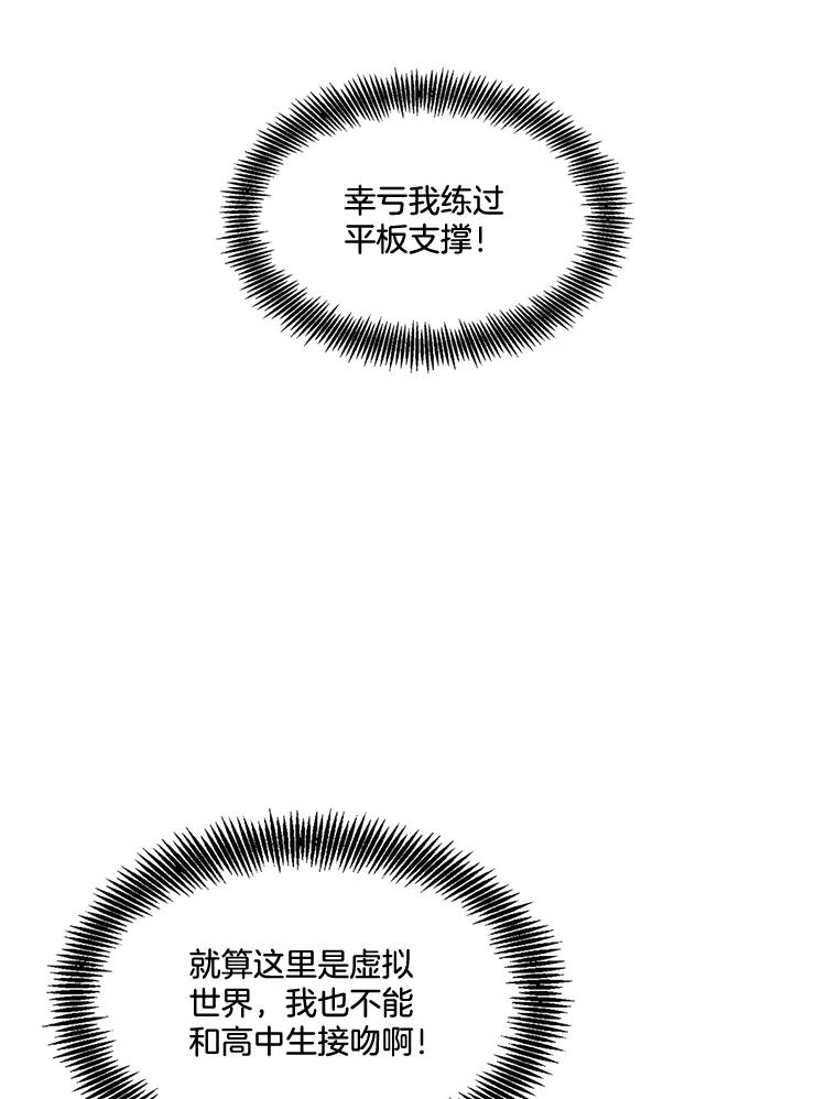《网络小说出逃记》2.找到规则 第12页