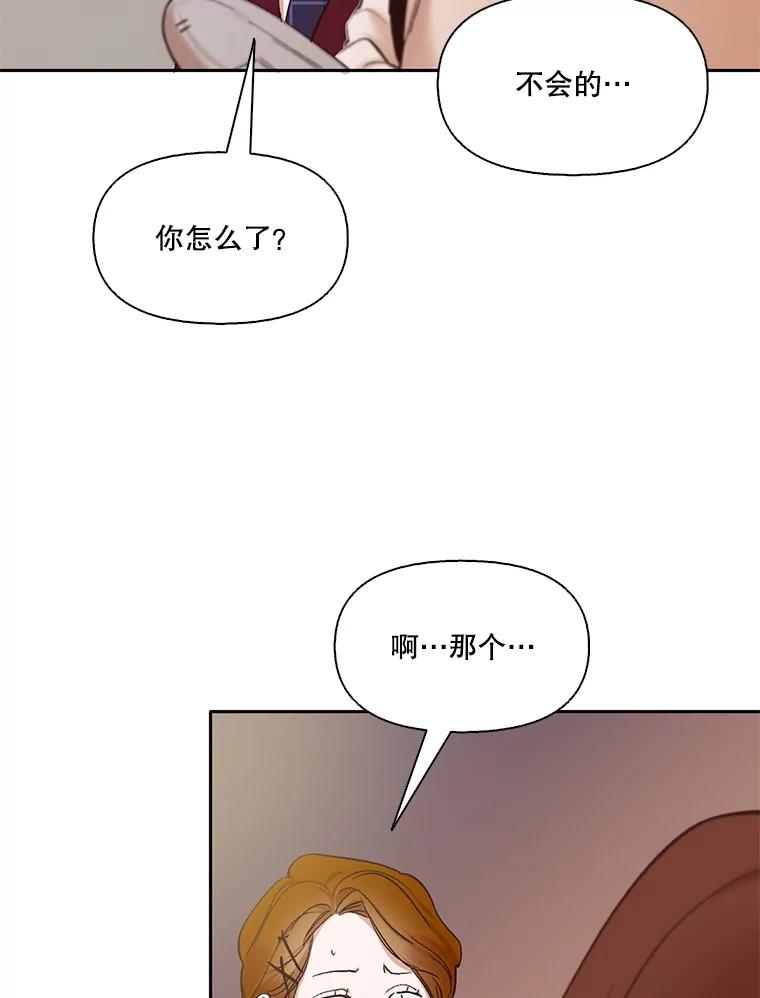 《网络小说出逃记》2.找到规则 第80页
