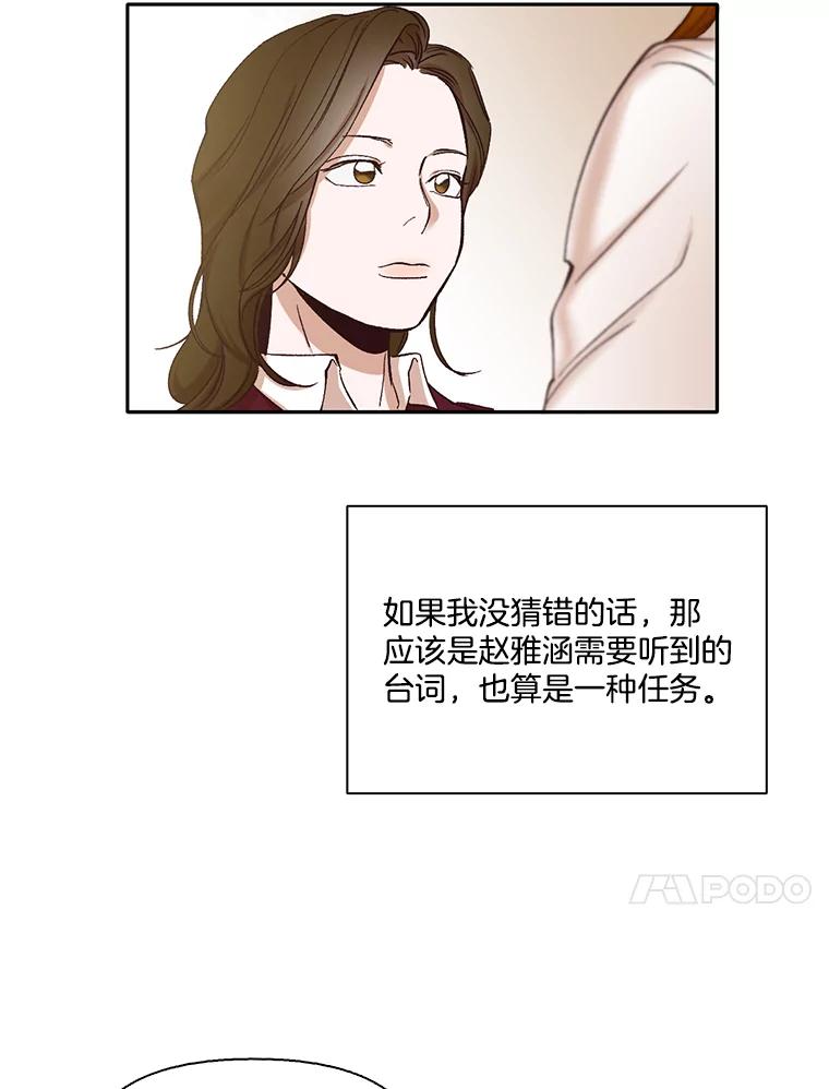 《网络小说出逃记》2.找到规则 第74页