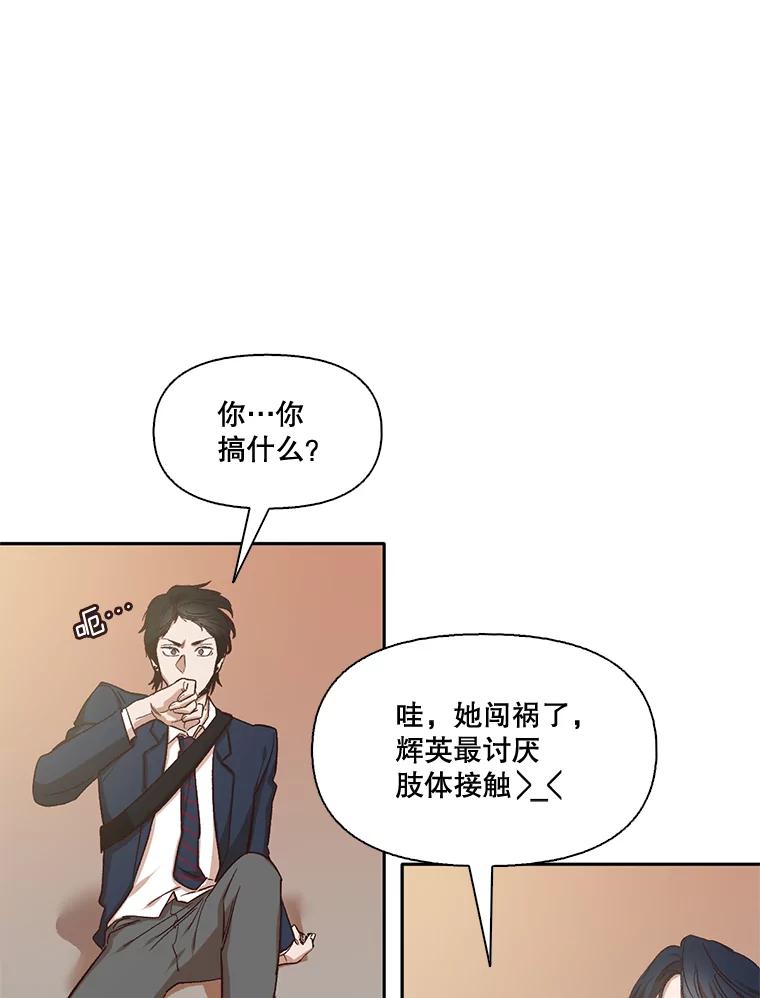 《网络小说出逃记》2.找到规则 第106页
