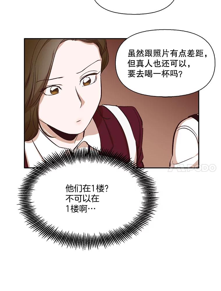 《网络小说出逃记》2.找到规则 第84页
