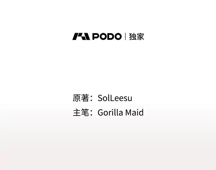 只需轻握我的手 2.皇帝的委托 第2页