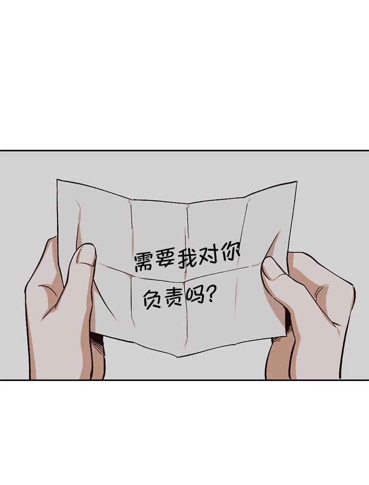 《网络小说出逃记》2.找到规则 第103页