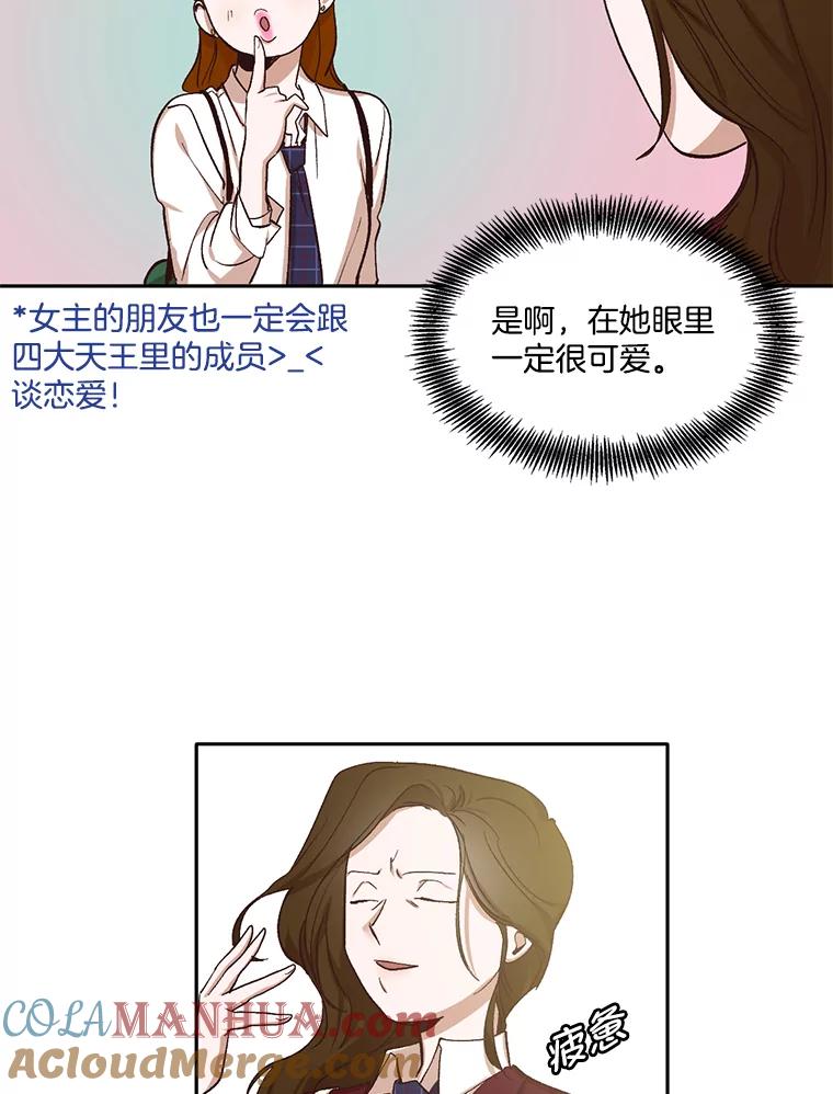 《网络小说出逃记》2.找到规则 第120页