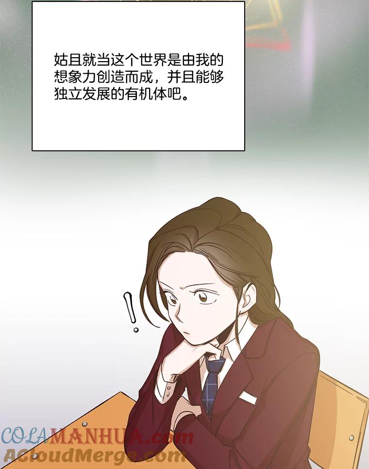 《网络小说出逃记》2.找到规则 第49页