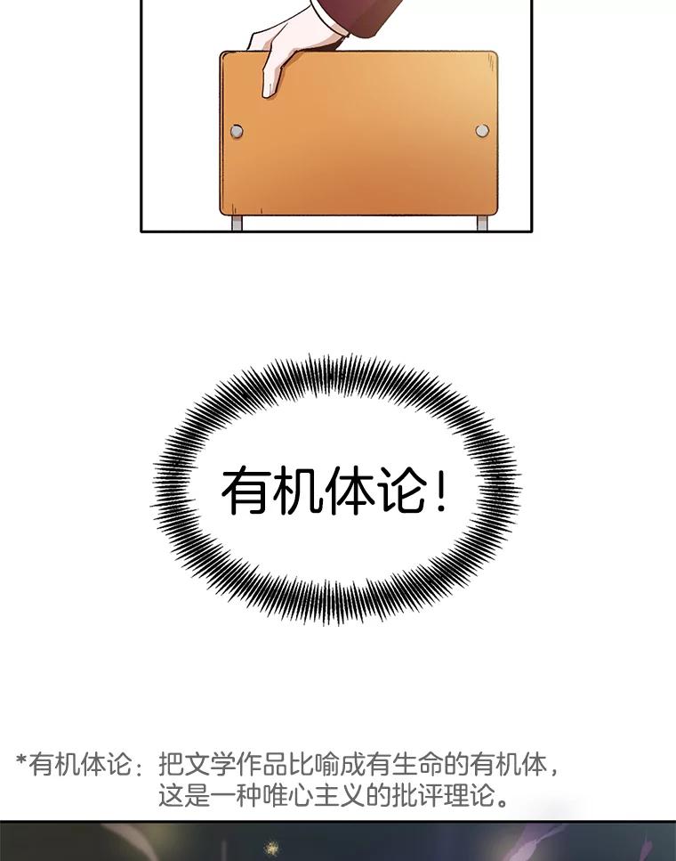 《网络小说出逃记》2.找到规则 第47页