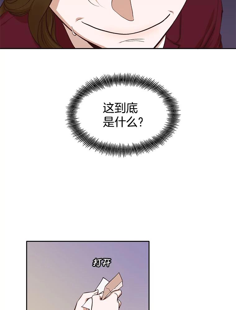 《网络小说出逃记》2.找到规则 第63页