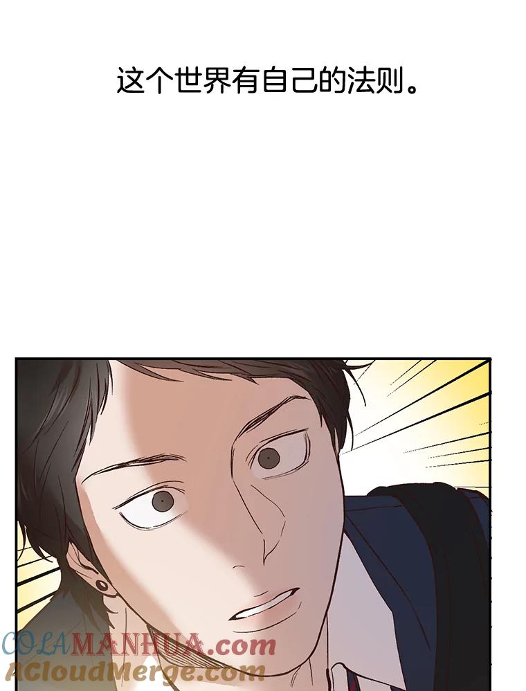 《网络小说出逃记》2.找到规则 第101页