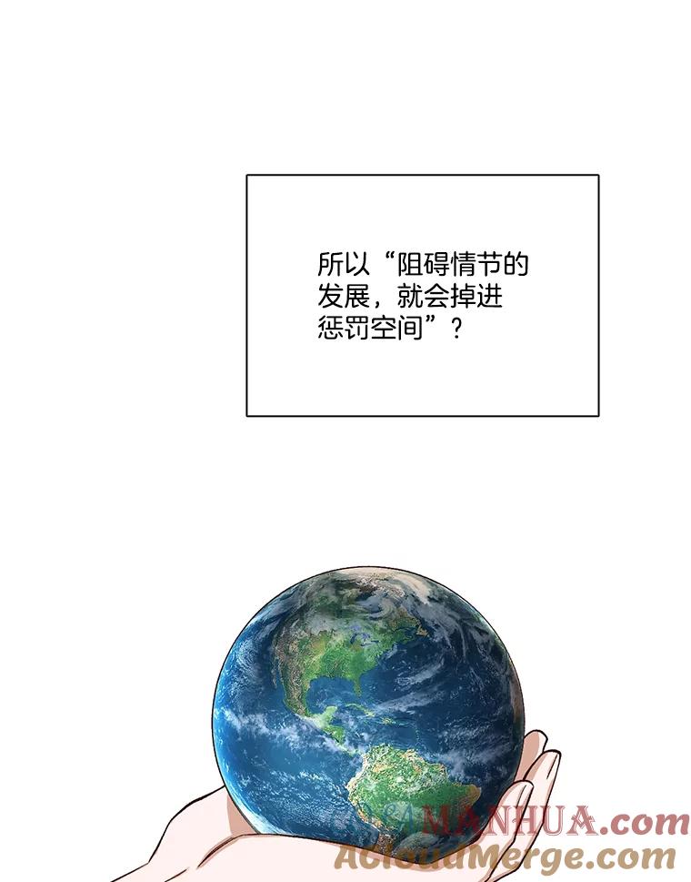 《网络小说出逃记》2.找到规则 第53页
