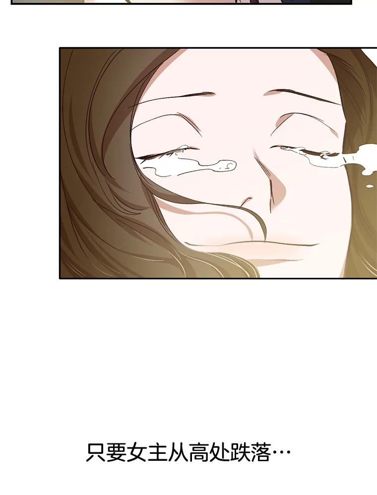 《网络小说出逃记》2.找到规则 第102页