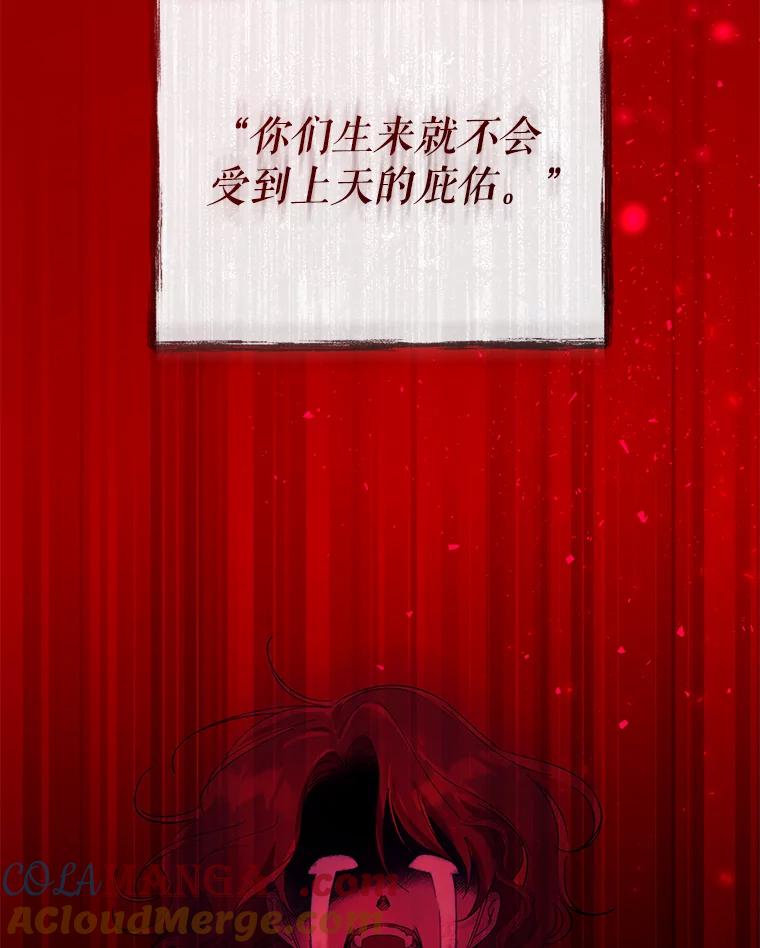 只需轻握我的手 2.皇帝的委托 第13页