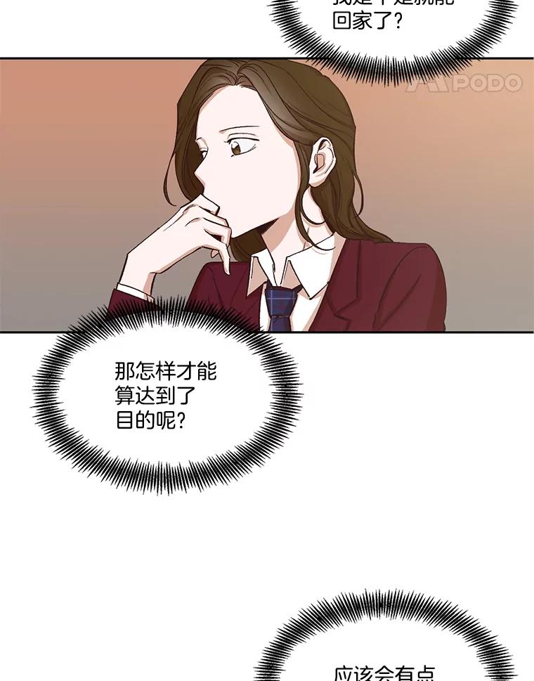 《网络小说出逃记》2.找到规则 第55页